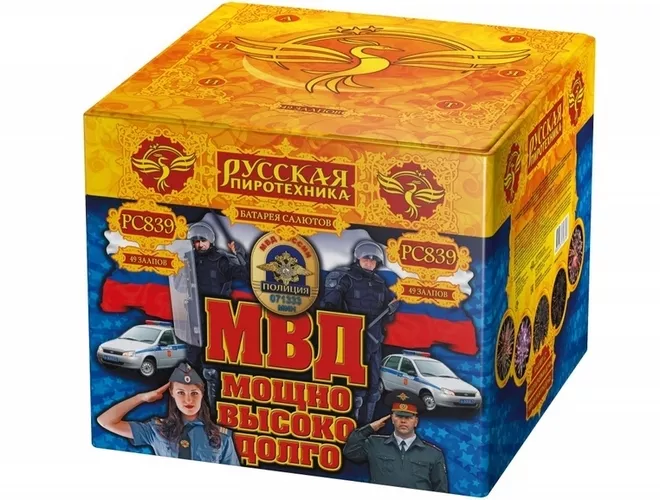 Купить фейерверк РС839 МВД: Мощно Высоко Долго 1,2"х49 залпов в Москве
