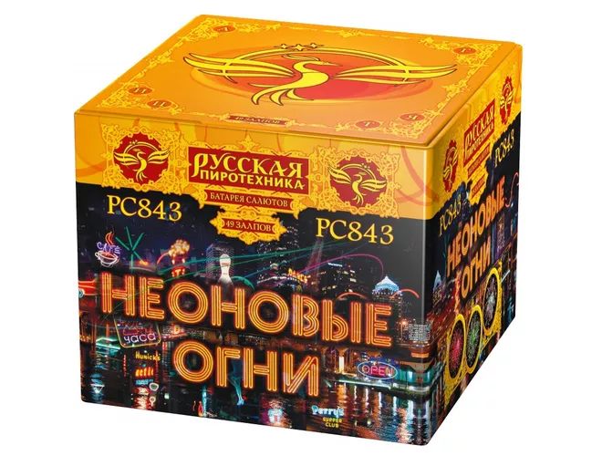 Купить фейерверк РС843 Неоновые огни 1,2"х49 залпов в Москве