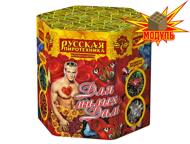 Купить фейерверк РС7070 Для милых дам в Москве