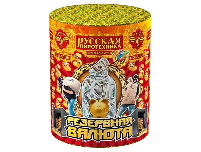 Купить фейерверк РС2570 Резервная валюта в Москве