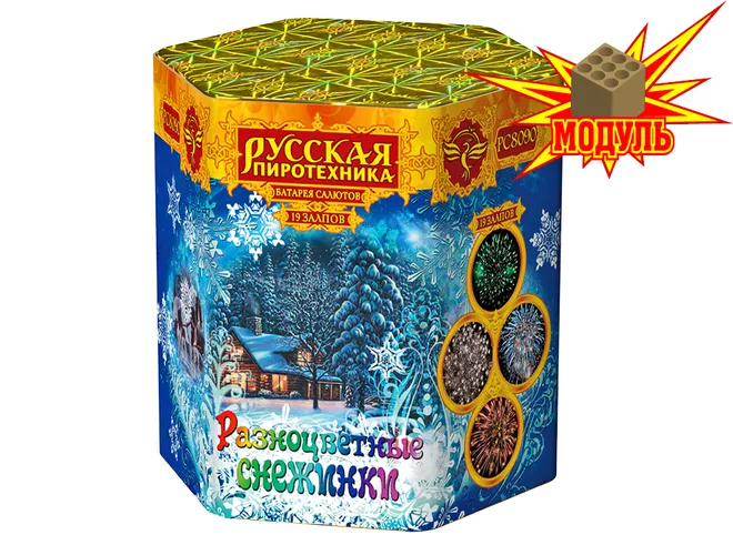 Купить фейерверк РС8090 Разноцветные снежинки 1,2"х19 залпов в Москве