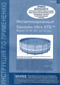 Схема сборки каркасного бассейна intex 3 на 2